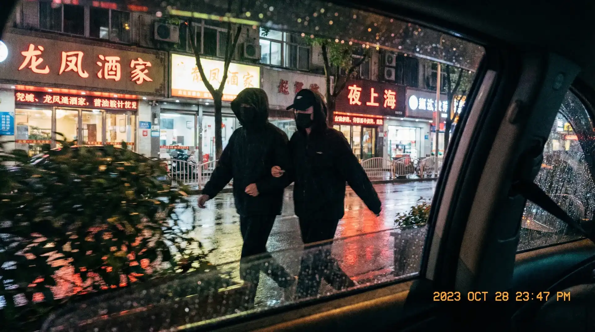 羞羞涩涩 - 顶流明星深夜密会现场抓拍照片